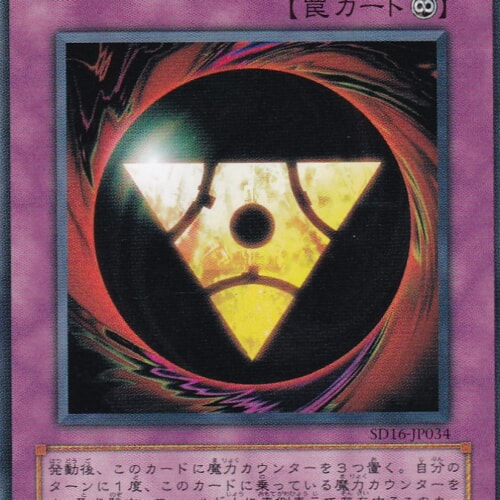 SD16-JP034-N