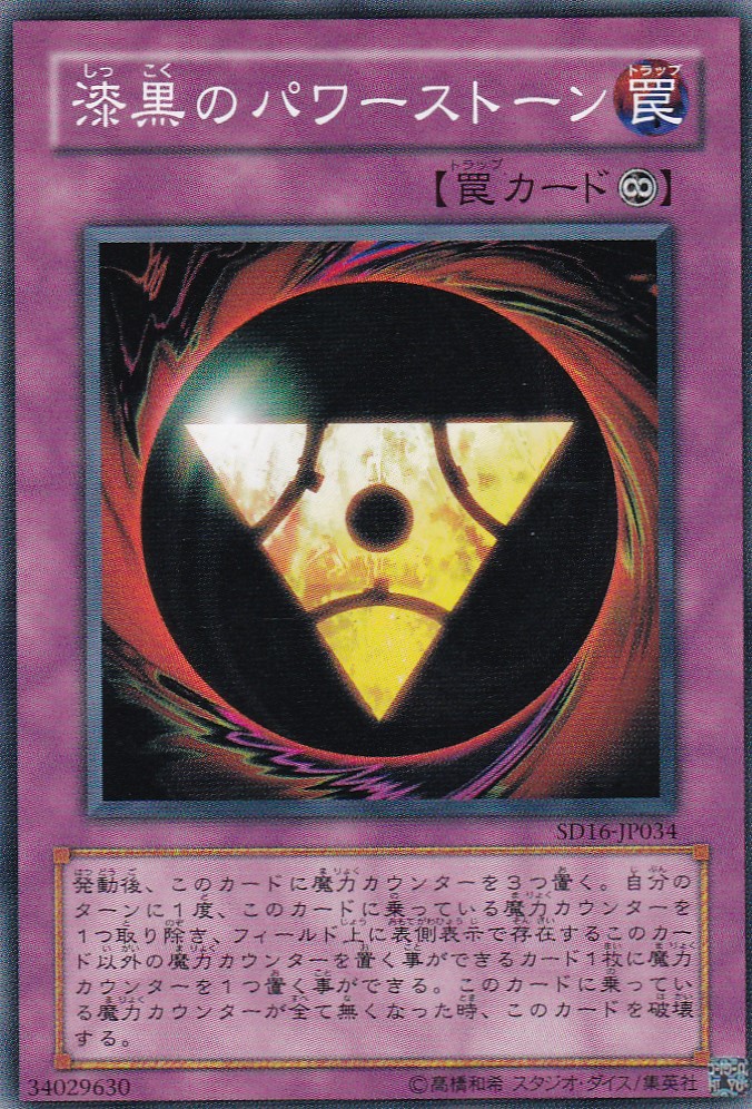 SD16-JP034-N