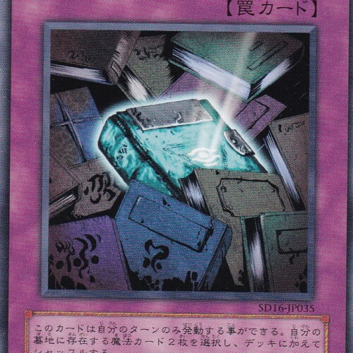 SD16-JP035-N