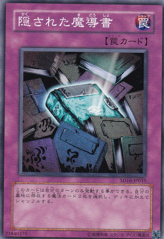SD16-JP035-N