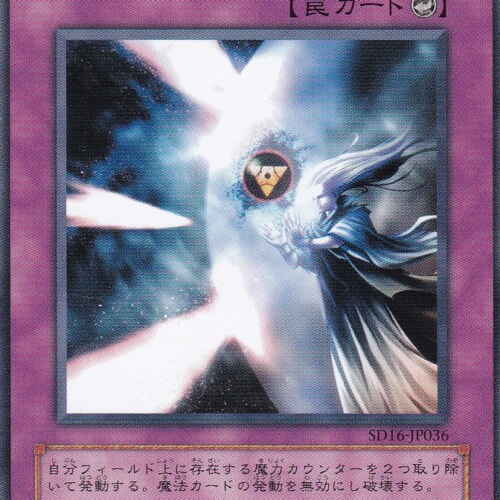 SD16-JP036-N