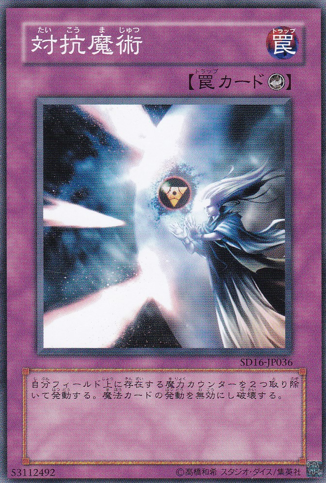 SD16-JP036-N