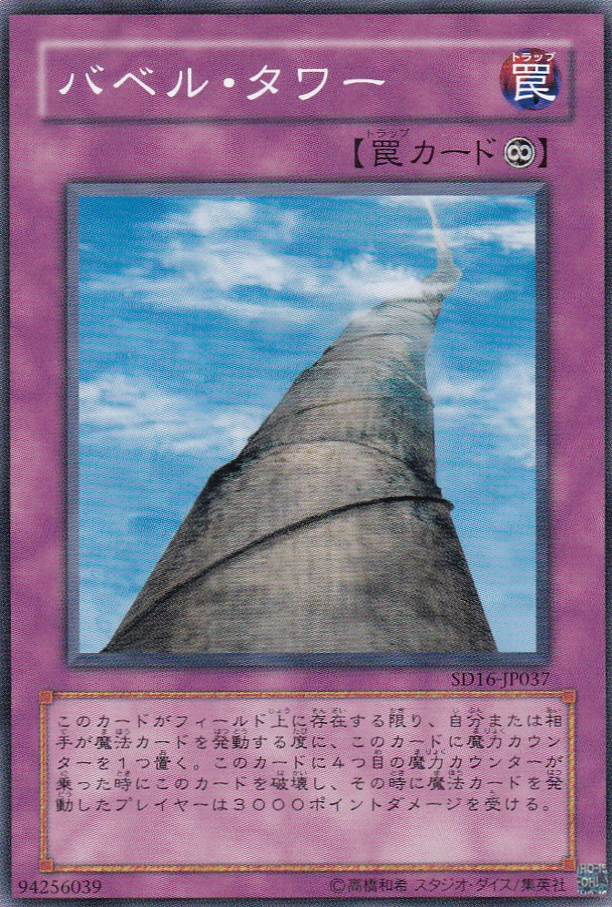 SD16-JP037-N