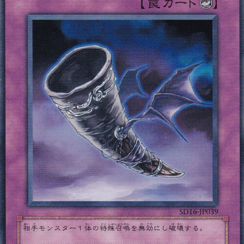 SD16-JP039-N