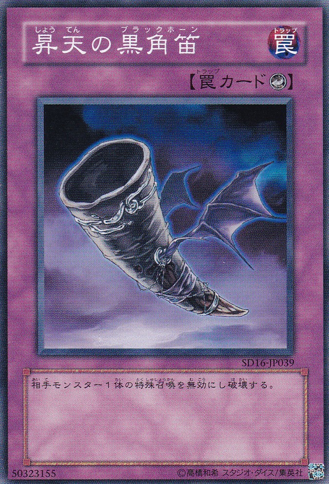 SD16-JP039-N