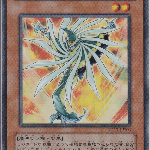 SD17-JP003-SR