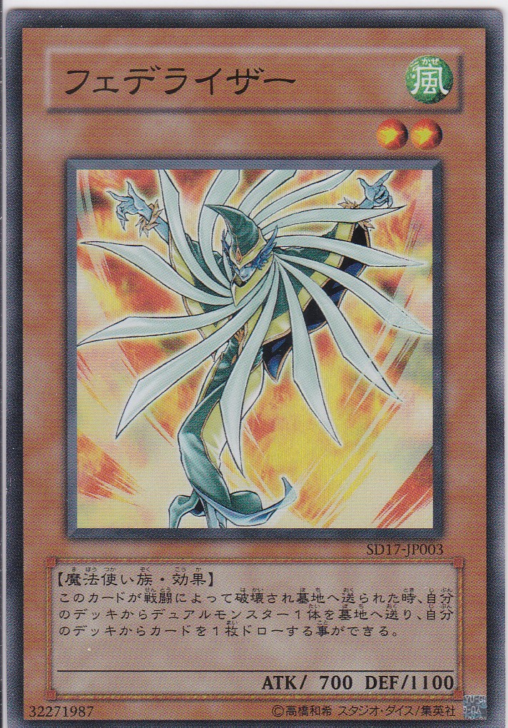 SD17-JP003-SR