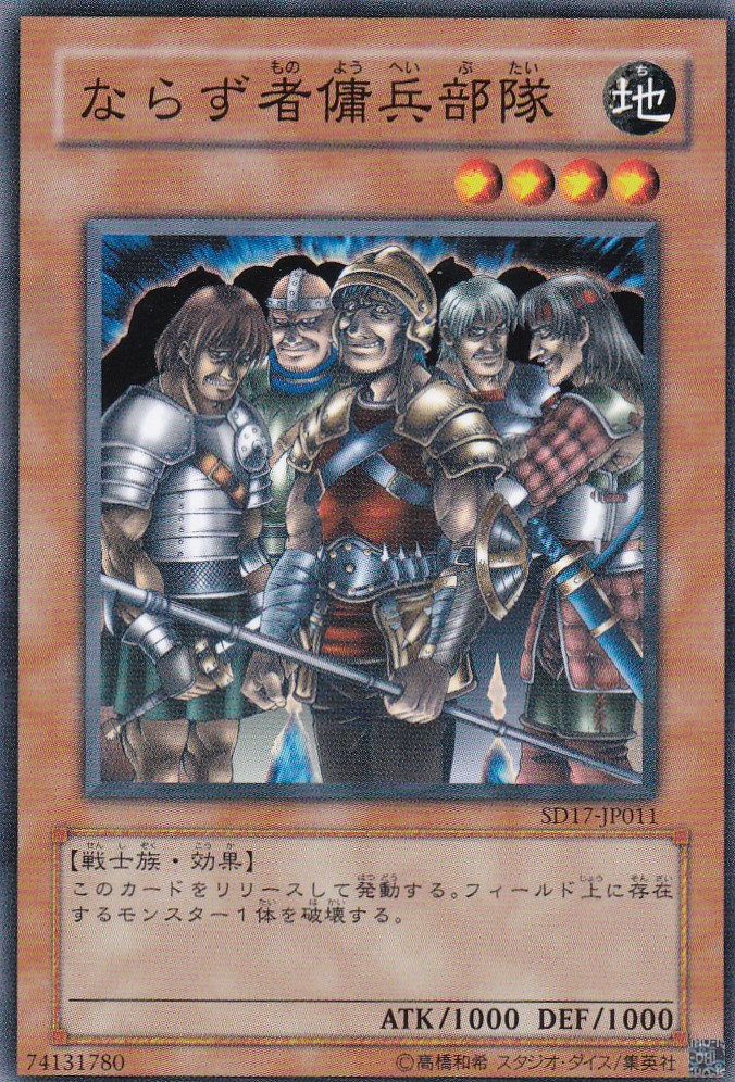 SD17-JP011-N