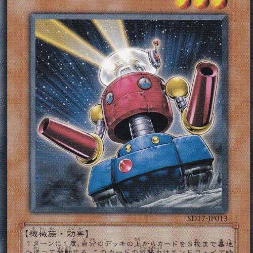 SD17-JP013-N