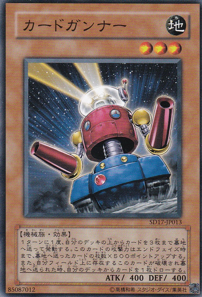 SD17-JP013-N