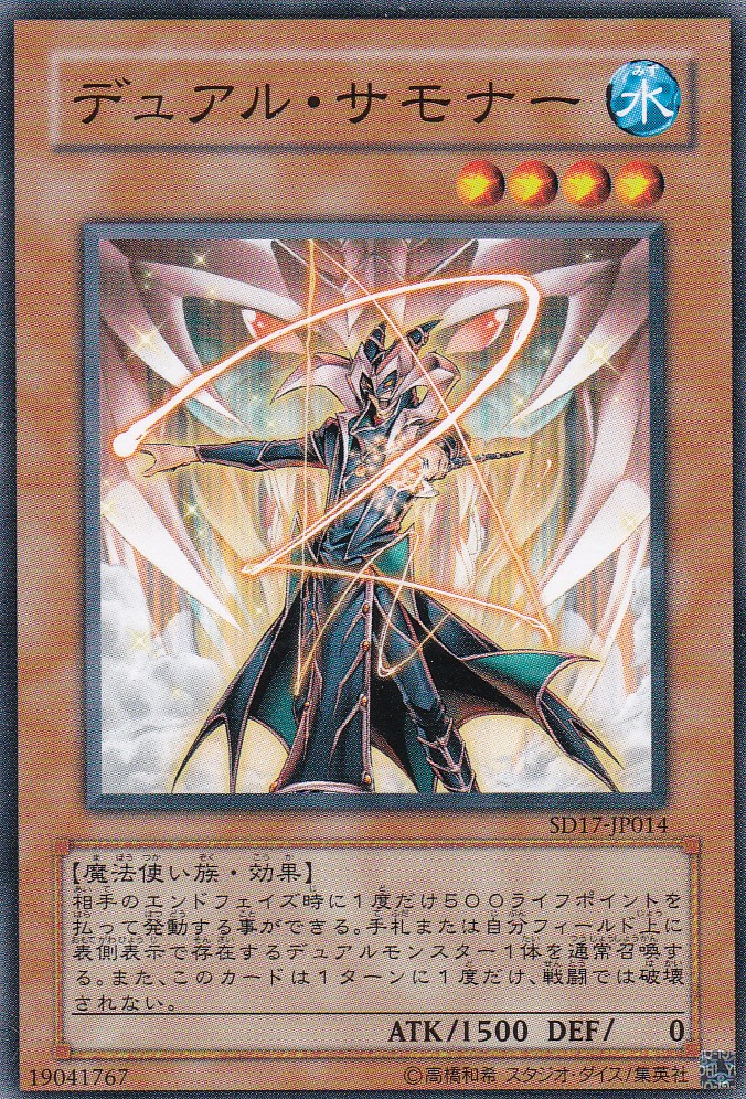 SD17-JP014-N