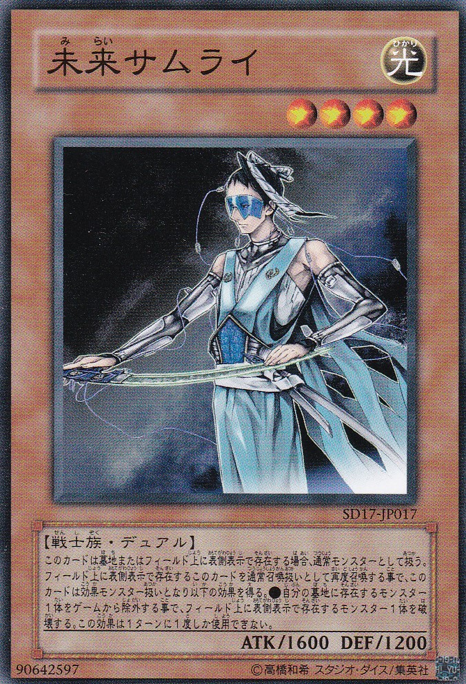 SD17-JP017-N