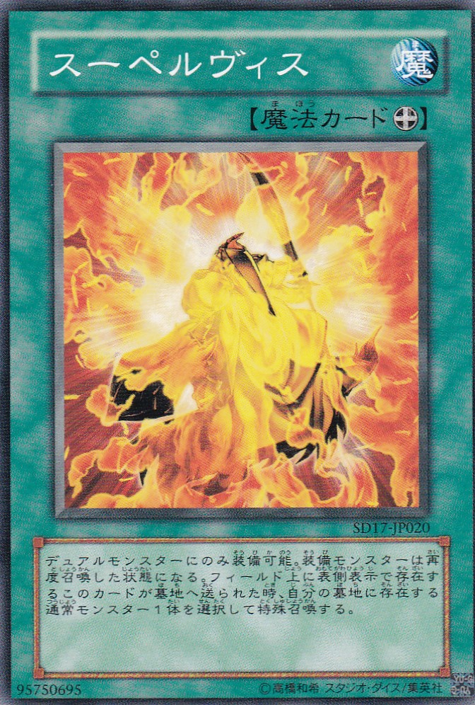 SD17-JP020-N