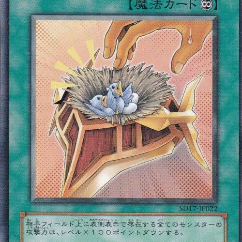 SD17-JP022-N