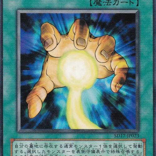 SD17-JP023-N
