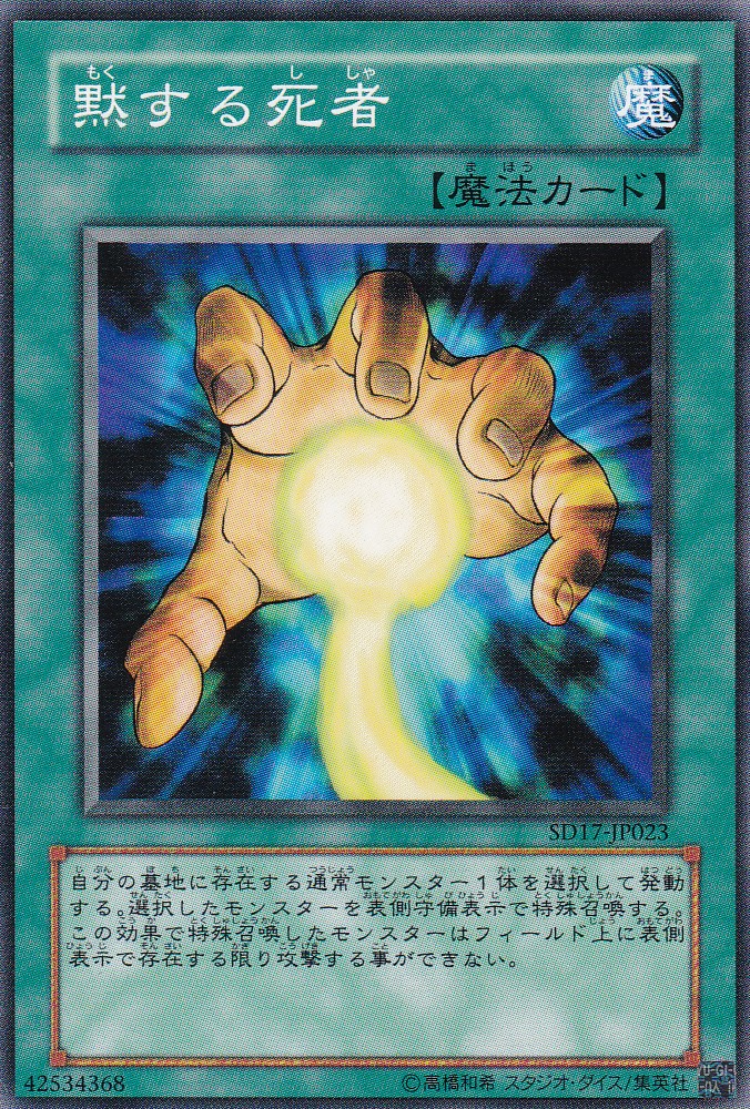 SD17-JP023-N