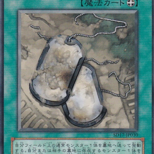 SD17-JP030-N