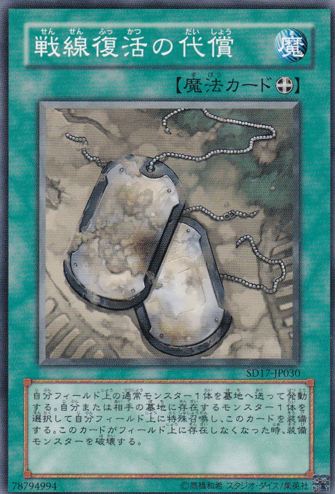 SD17-JP030-N