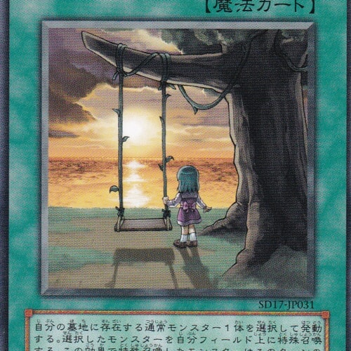 SD17-JP031-N