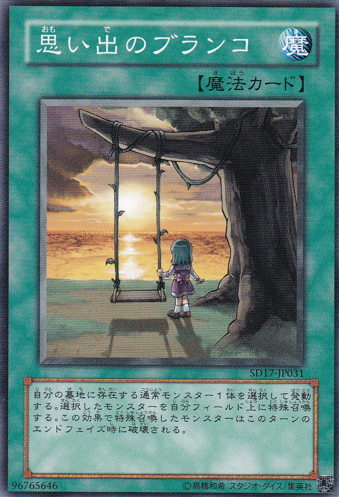 SD17-JP031-N