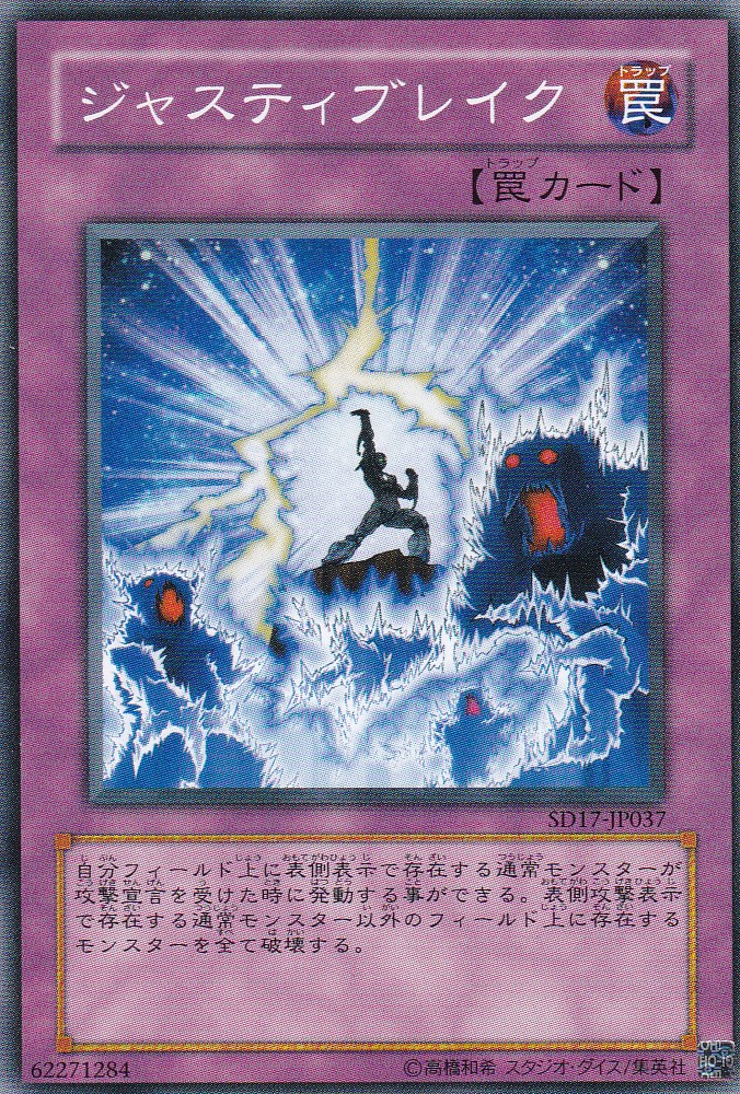 SD17-JP037-N