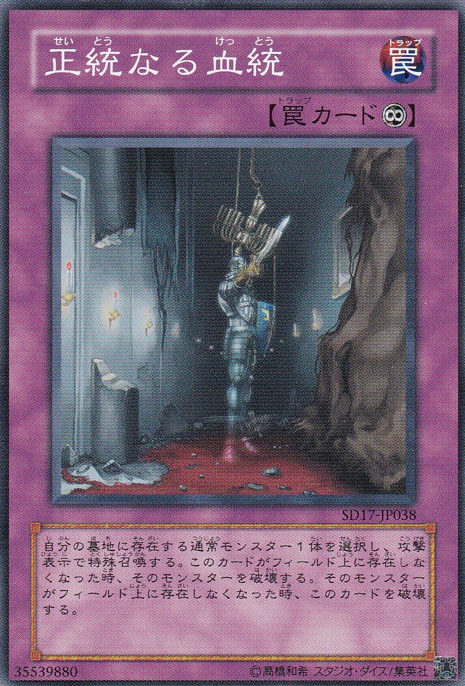 SD17-JP038-N