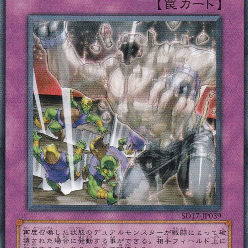SD17-JP039-N