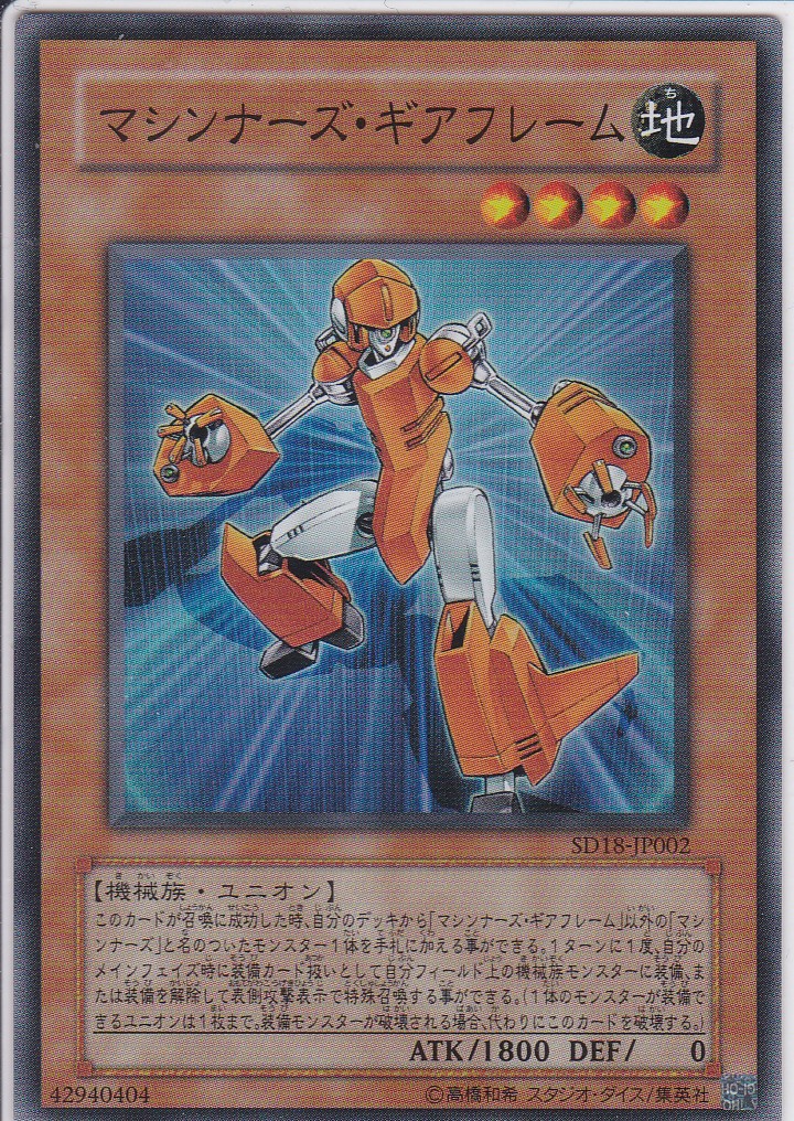 SD18-JP002-SR