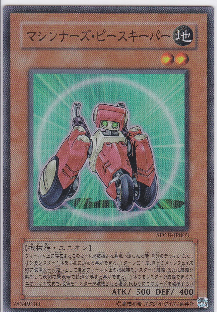 SD18-JP003-SR