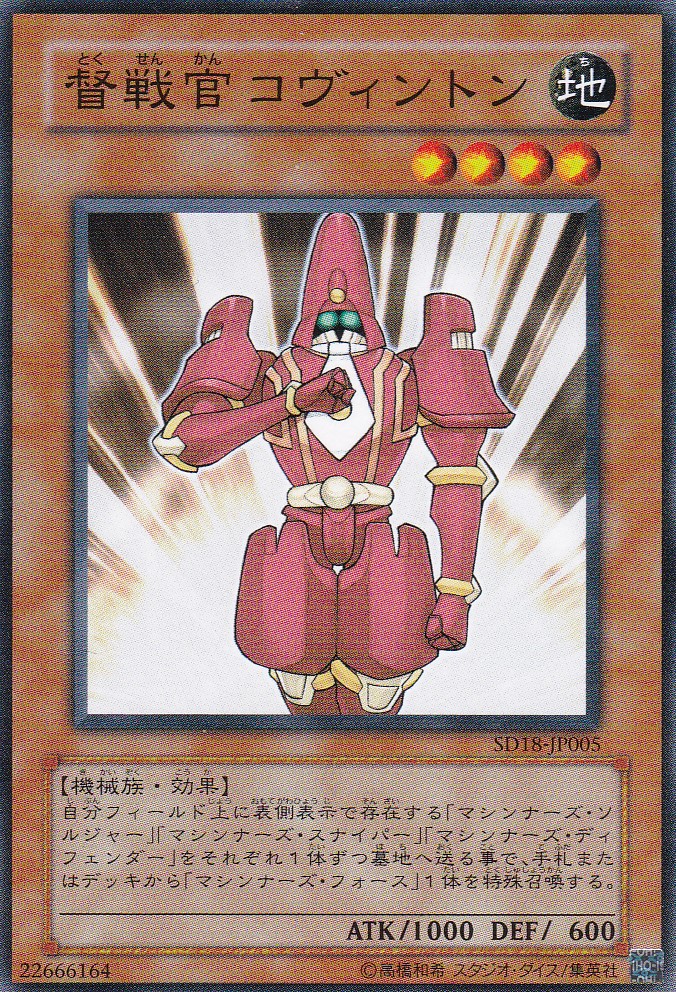 SD18-JP005-N