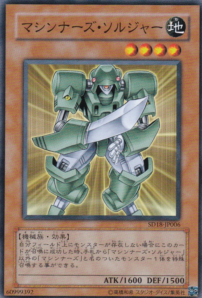 SD18-JP006-N