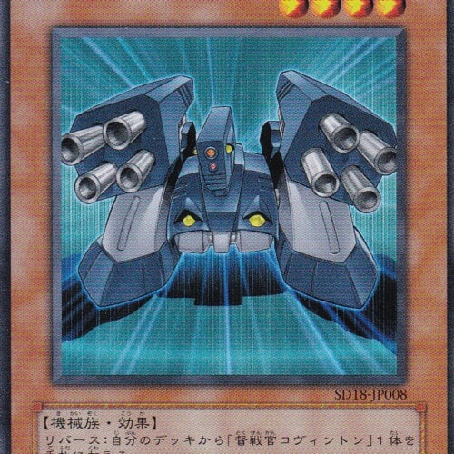 SD18-JP008-N