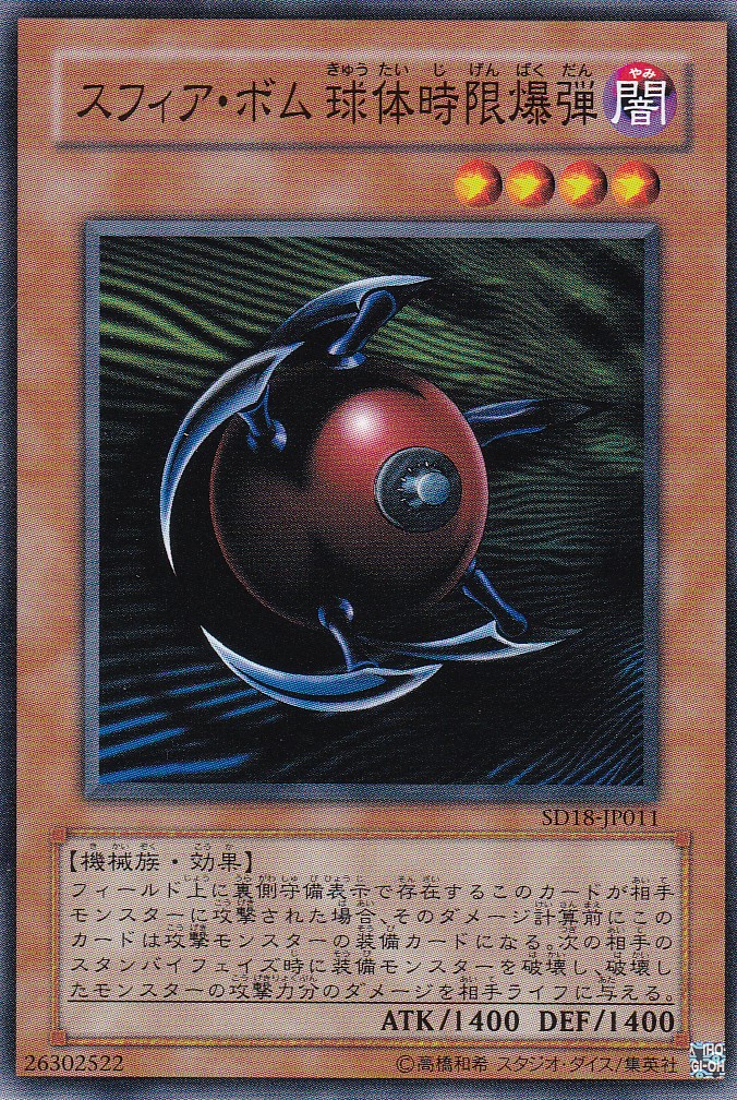 SD18-JP011-N