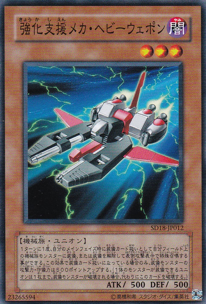 SD18-JP012-N