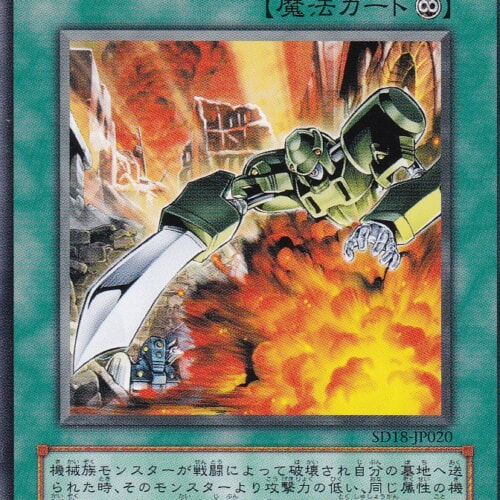 SD18-JP020-N