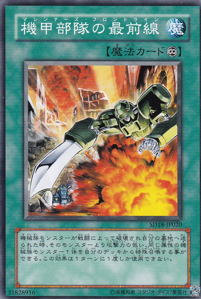 SD18-JP020-N