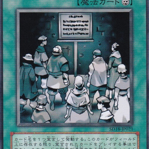 SD18-JP021-N