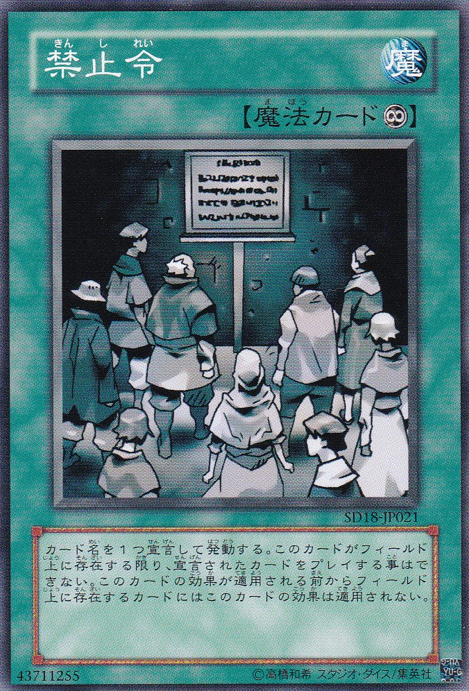 SD18-JP021-N