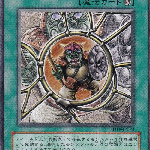 SD18-JP023-N