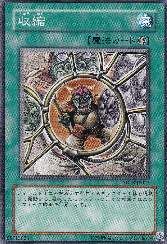 SD18-JP023-N