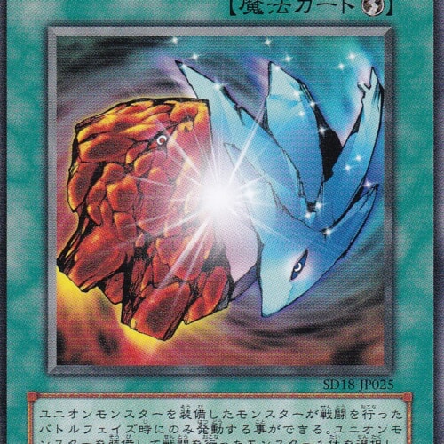 SD18-JP025-N