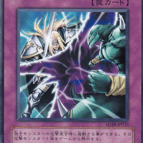 SD18-JP032-N