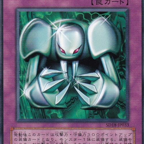 SD18-JP033-N