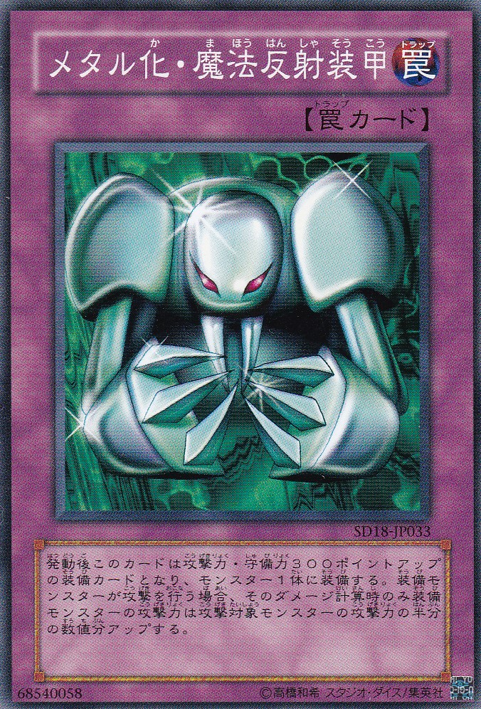 SD18-JP033-N