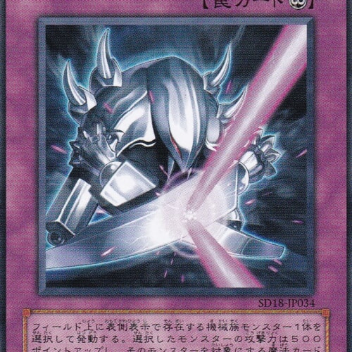 SD18-JP034-N