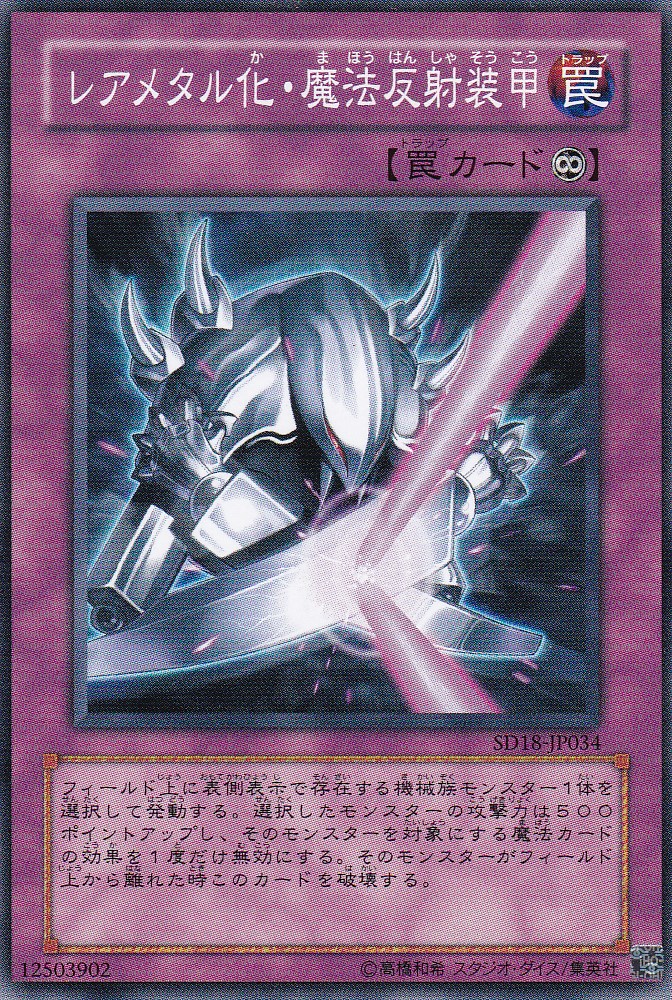 SD18-JP034-N