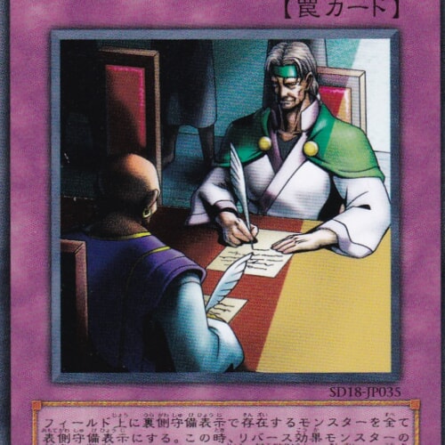 SD18-JP035-N