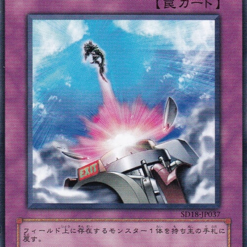 SD18-JP037-N