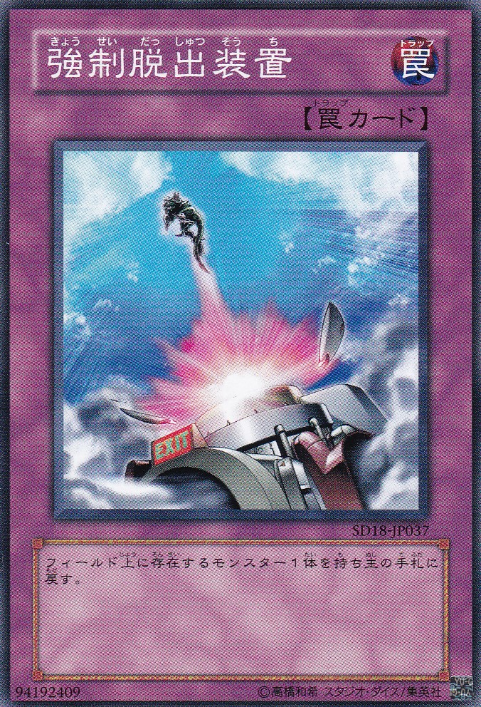 SD18-JP037-N