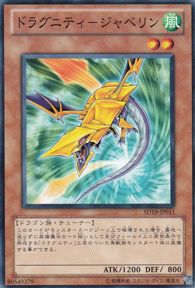 SD19-JP011-N